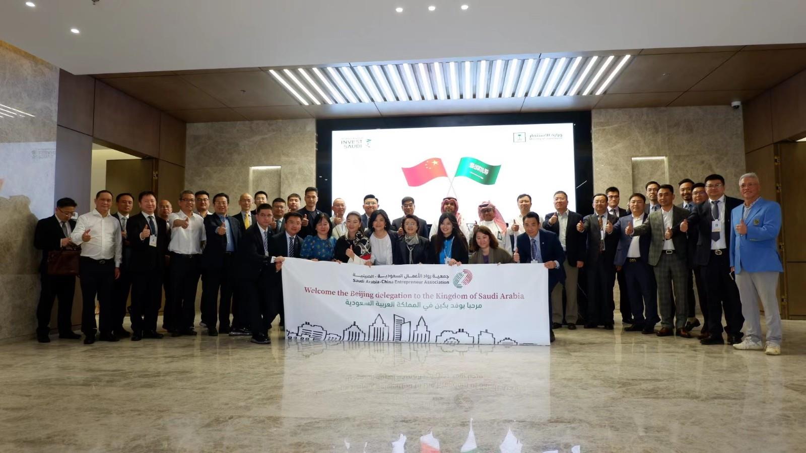 沙特投资部全体代表团 沙特投资部全体代表团